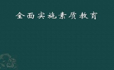高中生综合素质评价自我鉴定7篇