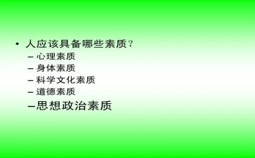 素质教育读后感5篇