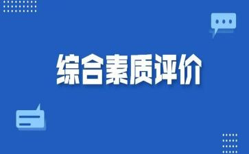 读综合素质心得体会6篇