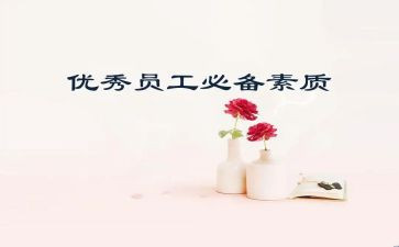 教师素质培训心得体会5篇