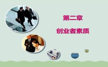 干部素质心得体会8篇
