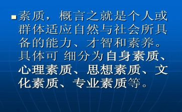 素质教育的演讲稿7篇