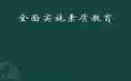 高中生综合素质评价自我鉴定7篇