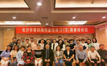 syb培训的心得推荐5篇