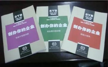 创业培训syb心得体会5篇