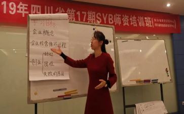 syb培训的心得6篇