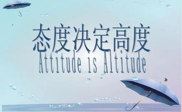 服务态度的自查报告6篇
