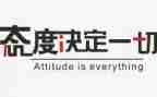 我态度的作文5篇