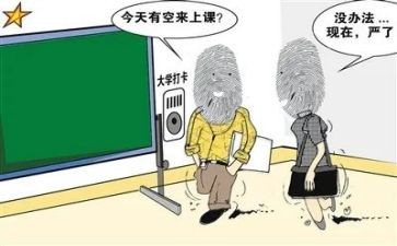 逃课的心得体会3000字5篇