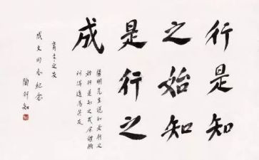 陶行知文集读后感5篇