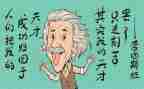 读天才在左疯子在右读后感通用7篇