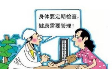 医院体检工作总结6篇