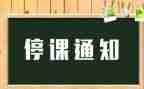 停课不停学线上教学总结7篇