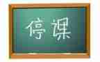 停课不停学线上教学心得体会6篇