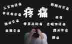 痛并着快乐作文最新5篇