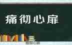 痛并着快乐作文优质6篇