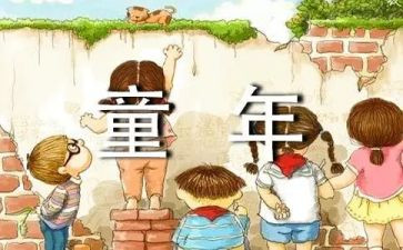 童年,我的大学读后感5篇