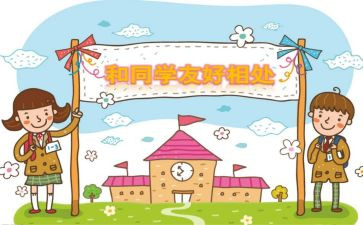 我初中同学作文5篇