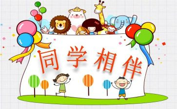 我的好同学300字作文通用7篇