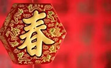团拜会演讲稿6篇