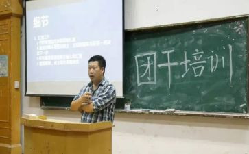 2024优秀团干部事迹材料最新6篇