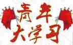 团干部的心得体会参考5篇