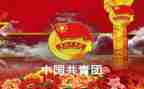 团干部培训个人心得5篇