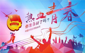 班团会体会心得体会7篇