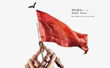 团结的主题班会教案5篇