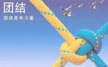 团结的演讲稿800字6篇