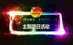 918团日活动心得体会优质8篇