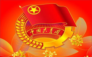 学生团委工作计划最新5篇