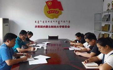 区团委工作计划通用7篇