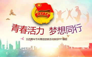 关于团委工作计划5篇