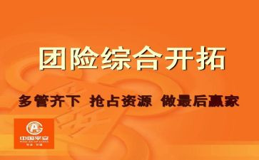 2024团险上半年工作总结通用8篇
