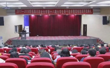 大学生团校培训心得8篇