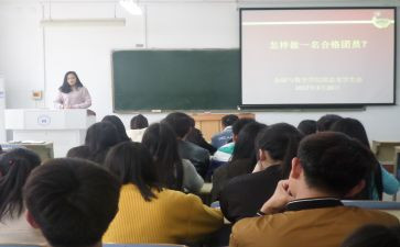 对团学的心得体会7篇