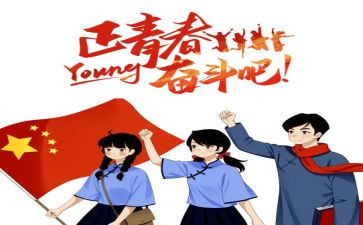 团员自我鉴定范文7篇