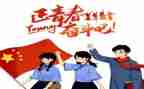 团员自我鉴定范文7篇
