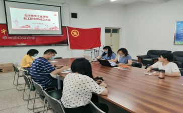 2023年高中团支部工作计划最新7篇
