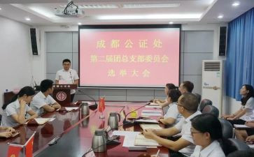 团总支2024年工作计划6篇
