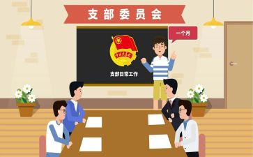 基层团组织建设调研报告5篇