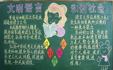 2024年推普周活动方案7篇