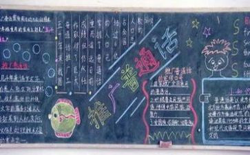 推普周学生演讲稿5篇