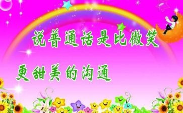 社区推普周活动总结8篇
