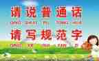 学校推普活动方案7篇