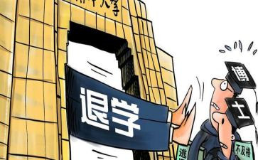 退学校社团申请书优秀6篇