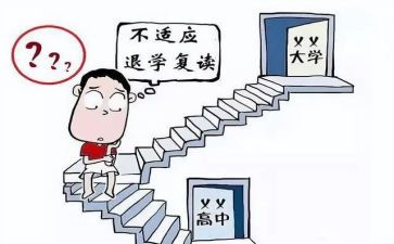 大学退学复读的申请书5篇