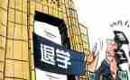 退学校社团申请书优秀6篇