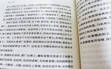 蛙的读后感200字7篇